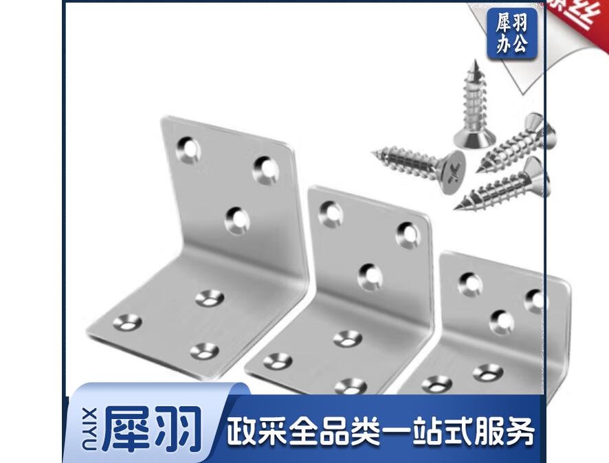 不锈钢 加厚 方形角码