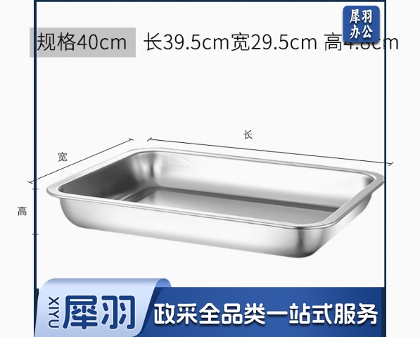不锈钢托盘长方形平底方盘子 40*30*4.8 深盘 