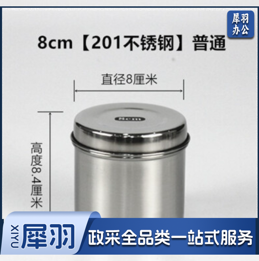 不锈钢罐子 罐酒精罐棉花缸 油膏罐敷料棉球纱布缸 8cm【201不锈钢】普通