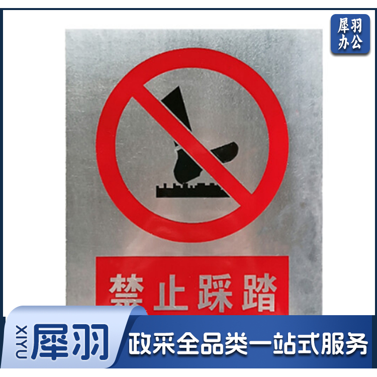 不锈钢标识牌定制 300*400mm