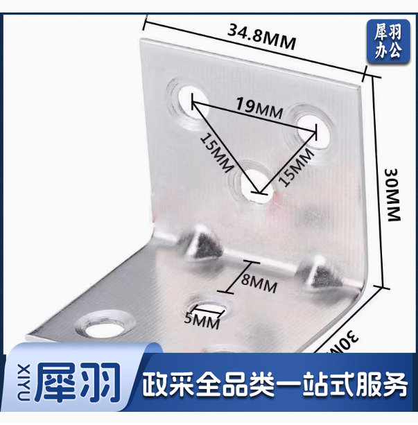 不锈钢角码 30*35mm