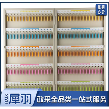 得力9326钥匙箱 120位 金属钥匙柜