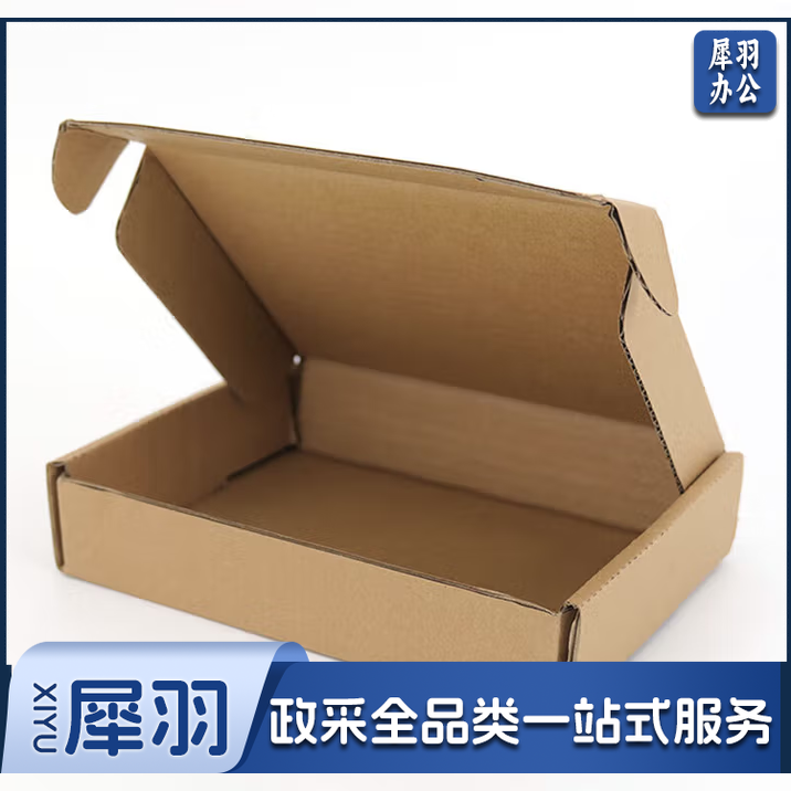 飞机盒包装盒 快递打包纸盒 瓦楞纸盒子3层加硬kk 250*200*70mm 50个