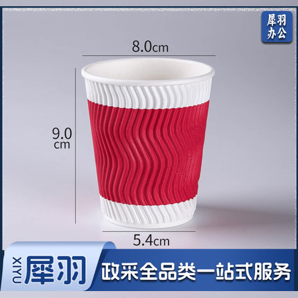 纸杯 一次性杯子 奶茶杯 瓦楞杯  带盖 红色