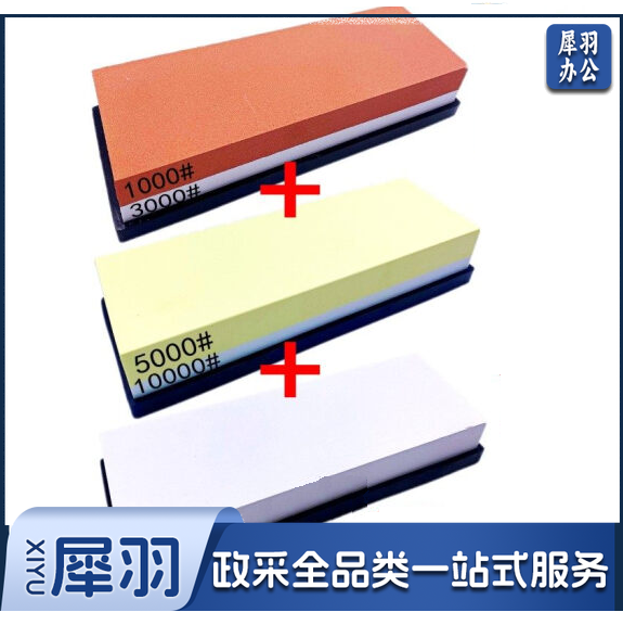磨刀石  1000-15000目磨刀石3块  货号：TXH