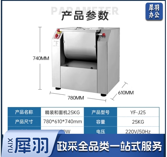 和面机商用 大型揉面机不锈钢全自动揉面机搅面机搅拌机馒头包子机活面机【25KG/304款】220V