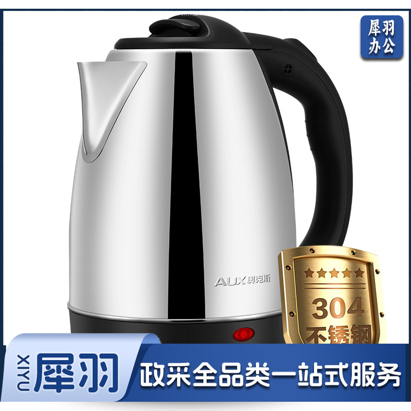 奥克斯HX-18B07 自动断电2L大容量食品级不锈钢电水壶1.5L