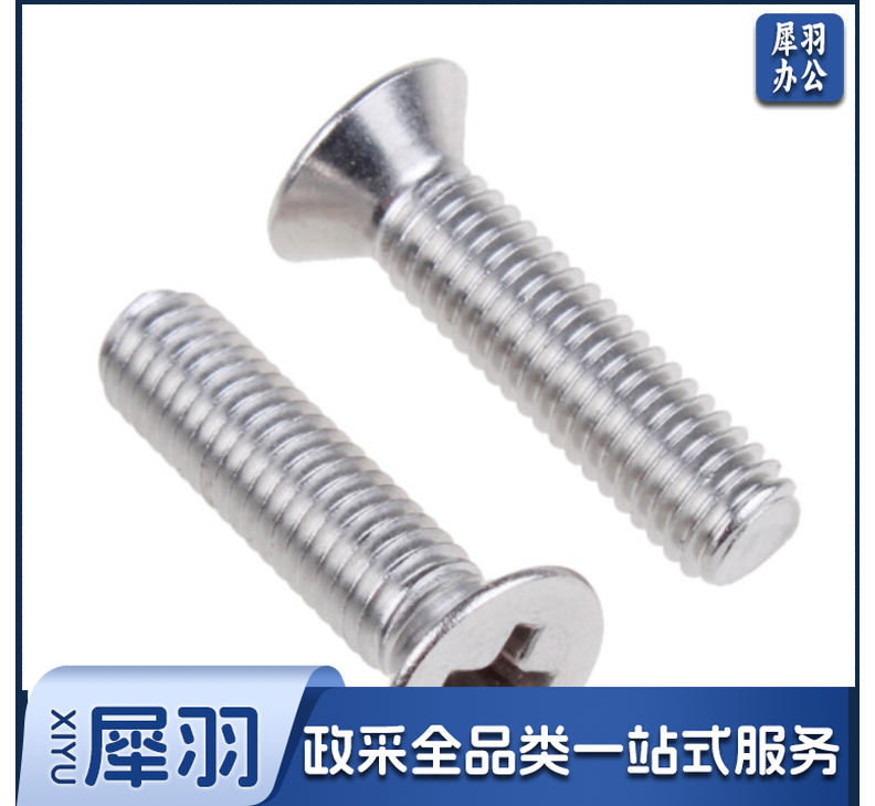 不锈钢十字平头机螺丝4*1.5