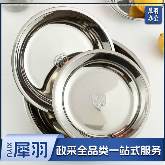 304不锈钢圆碟菜碟小碟子早餐碟14cm