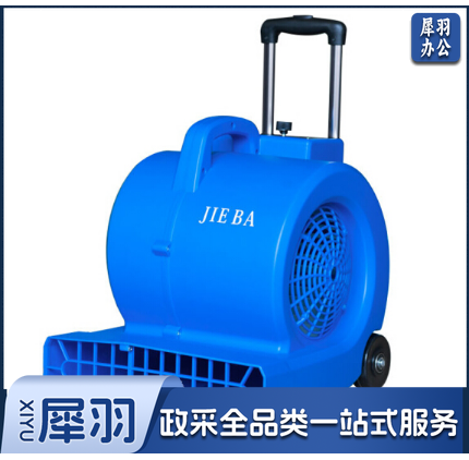白云(BAIYUN)洁霸BF545强劲清洁吹干机地毯地面吹风机