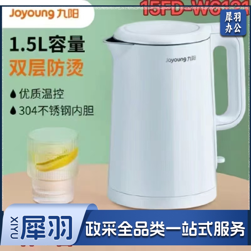九阳15FD-W6121电水壶304不锈钢  1.5L