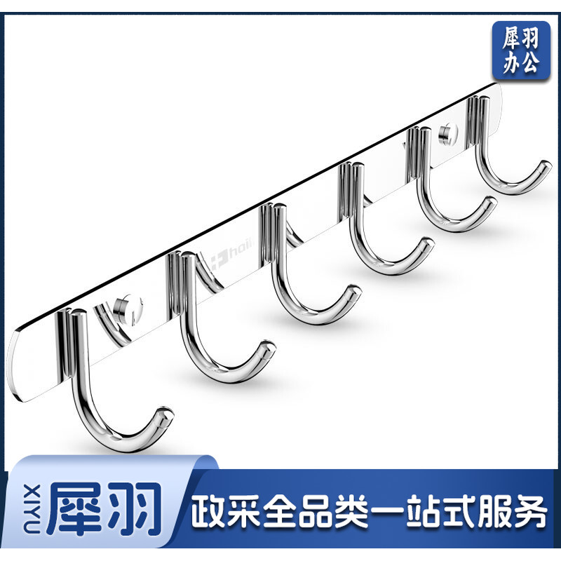 304不锈钢挂钩衣服挂钩无痕贴墙粘钩衣帽排钩厨房卫生间浴室壁挂 6钩