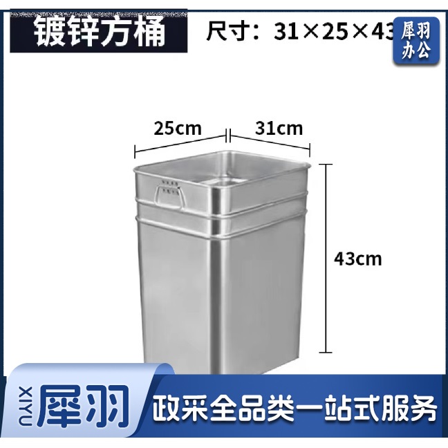 不锈钢垃圾桶内胆   镀锌方形内桶   31*24*43cm