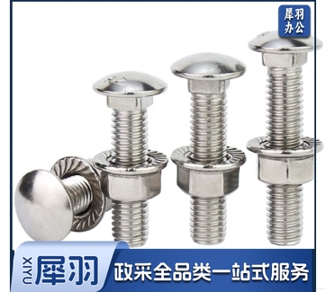 304不锈钢马车螺丝螺母套装组合半圆头方颈螺栓 螺丝 M8*35