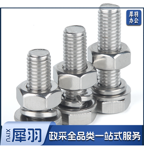 304不锈钢外六角螺丝螺栓螺母平垫弹垫套装M16*65mm