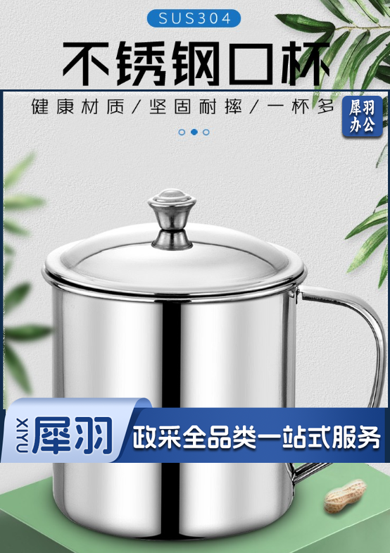 不锈钢水杯 带盖 9cm带盖(容量540ml)