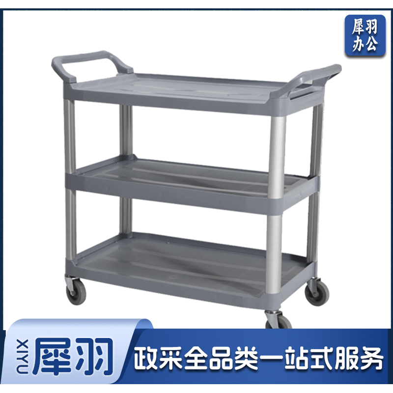 白云清洁 AF08162 酒店手推车清洁车收餐车小号多功能三层推车