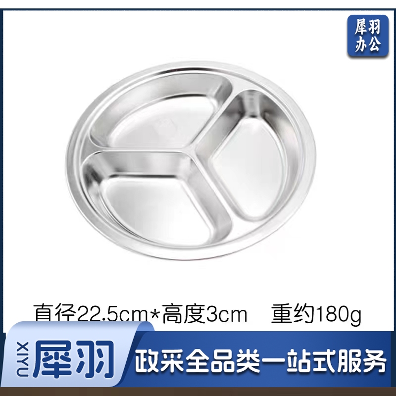 不锈钢菜碟