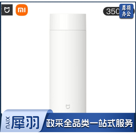 小米(MI)保温杯大容量350ml男女士儿童304不锈钢车载便携真空保温保冷水杯子商务办公室保暖茶杯壶 白色