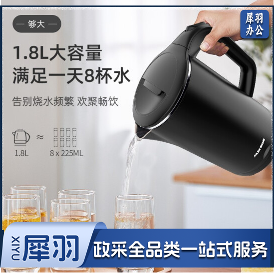 奥克斯HX-A1829S 电水壶一体无缝内胆热水壶304不锈钢烧水壶 1.8L大容量电热水壶三层防烫暖水壶开水壶