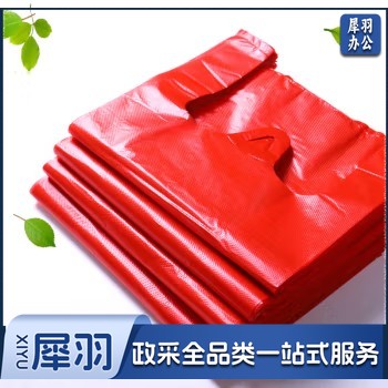 红色塑料背心购物袋垃圾袋手提袋