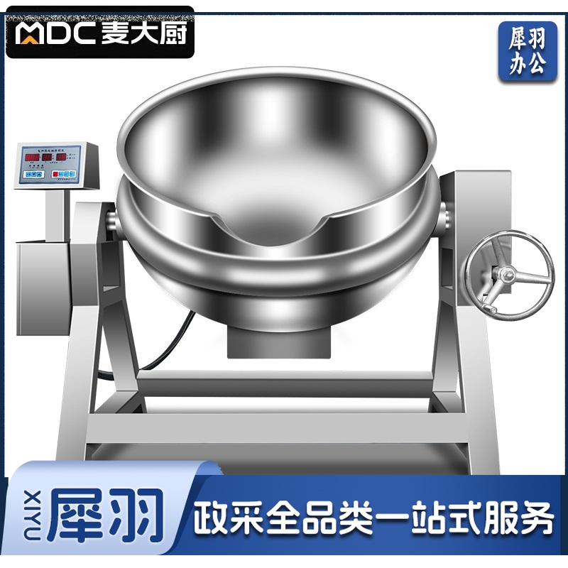 麦大厨蒸汽304全钢可倾式夹层锅200L