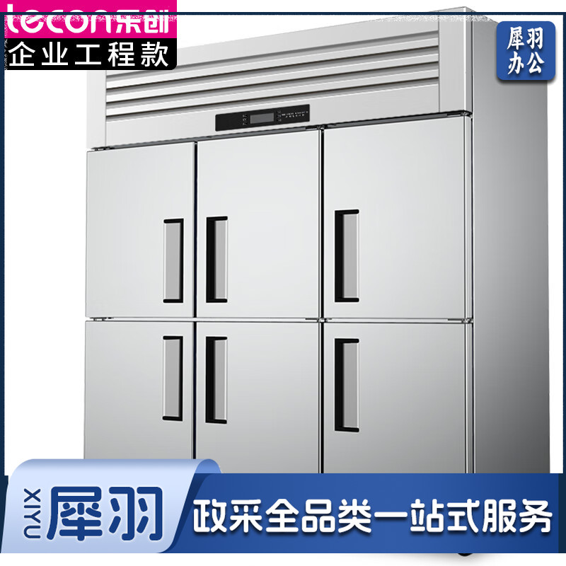 乐创（lecon）商用四门冰柜 立式厨房保鲜柜节能压缩机 工程标准款六门全冷藏 LC-J-YDXLLC18