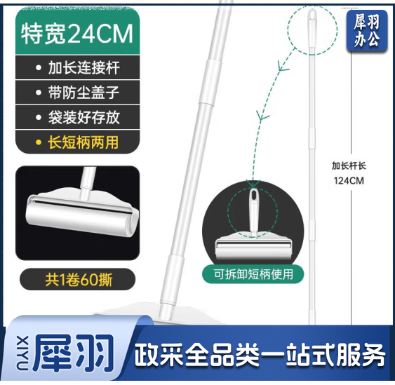 加大号24cm粘毛器6卷纸360撕加长杆特宽粘尘纸除毛器除尘滚筒