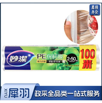 妙洁 保鲜膜超值装100米 PE材质30cm*50m*2卷