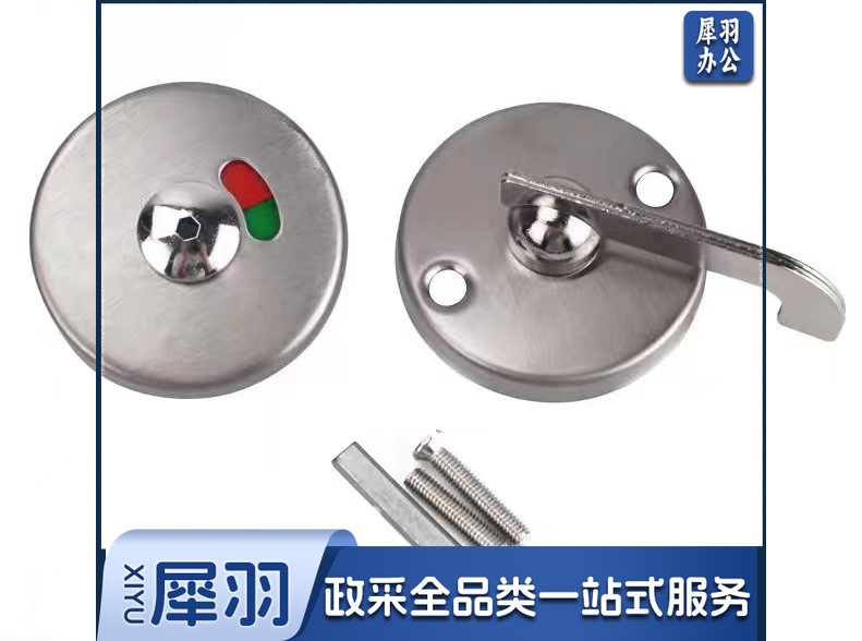 卫生间隔断门圆形不锈钢锁 薄款 FL4032