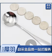 不锈钢勺子 加长西餐勺 汤勺儿童饭勺 长约15cm  (10个/组)