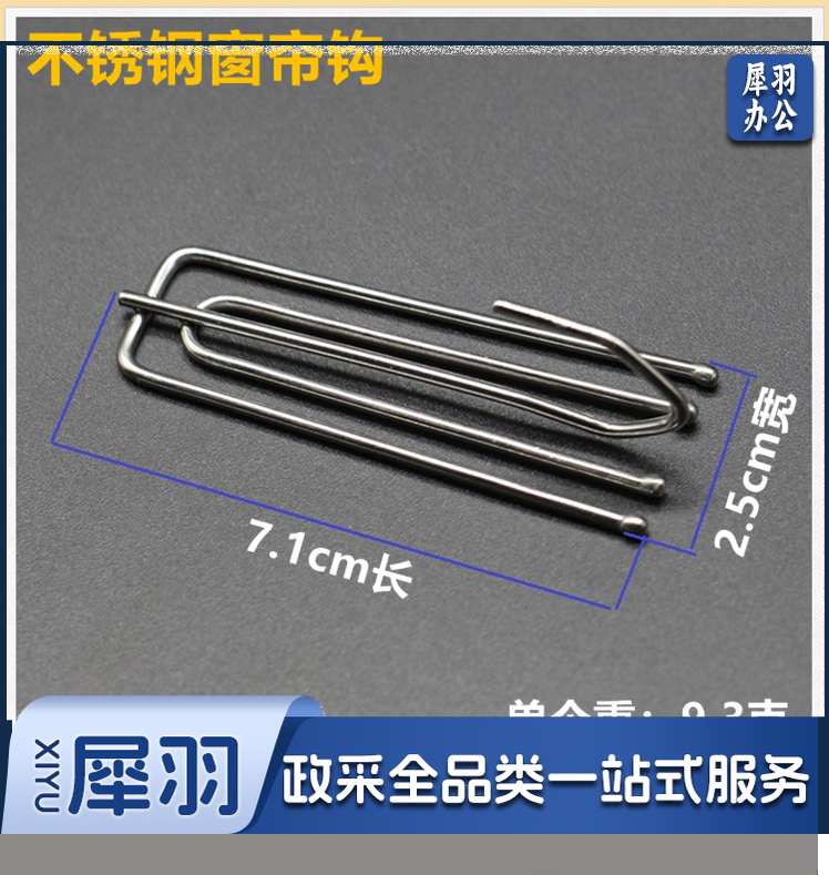 巨联 四爪钩 窗帘挂钩布帘窗帘配件不锈钢挂勾 2.png