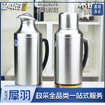 稻草人 不锈钢保温瓶 玻璃内胆全钢保温壶热水瓶暖壶开水瓶大容量