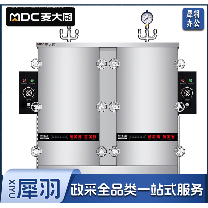 麦大厨380V 48KW电高原柜48盘双门双控