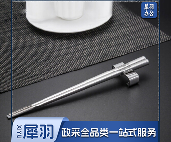 儿童不锈钢筷子  长度18.5CM