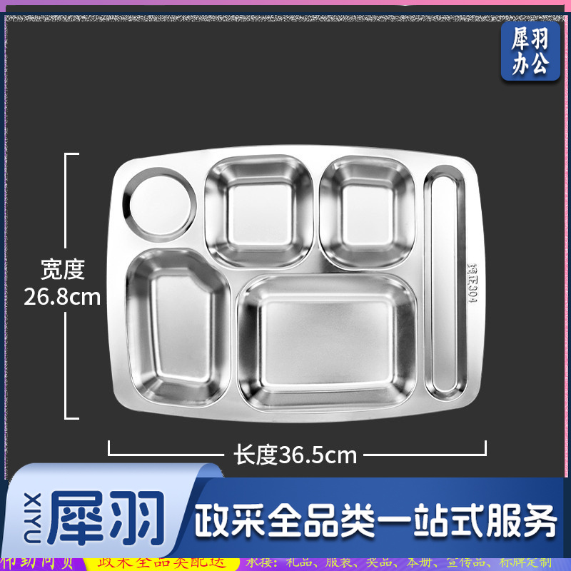 304不锈钢餐盘 食堂饭盘304不锈钢快餐盘学生分餐盘