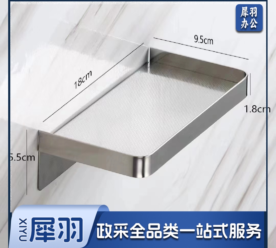 不锈钢手机架 卫生间带围边纸巾架 厨卫收纳架免打孔