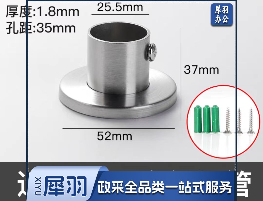 加厚挂衣杆配件衣杆托底座法兰座  25高脚法兰座
