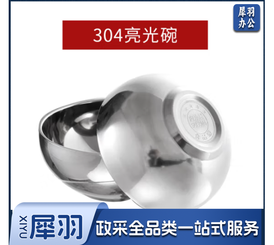 幼儿园儿童饭碗双层隔热商用304不锈钢碗学生汤碗食堂饭碗 12cm304亮光碗碗