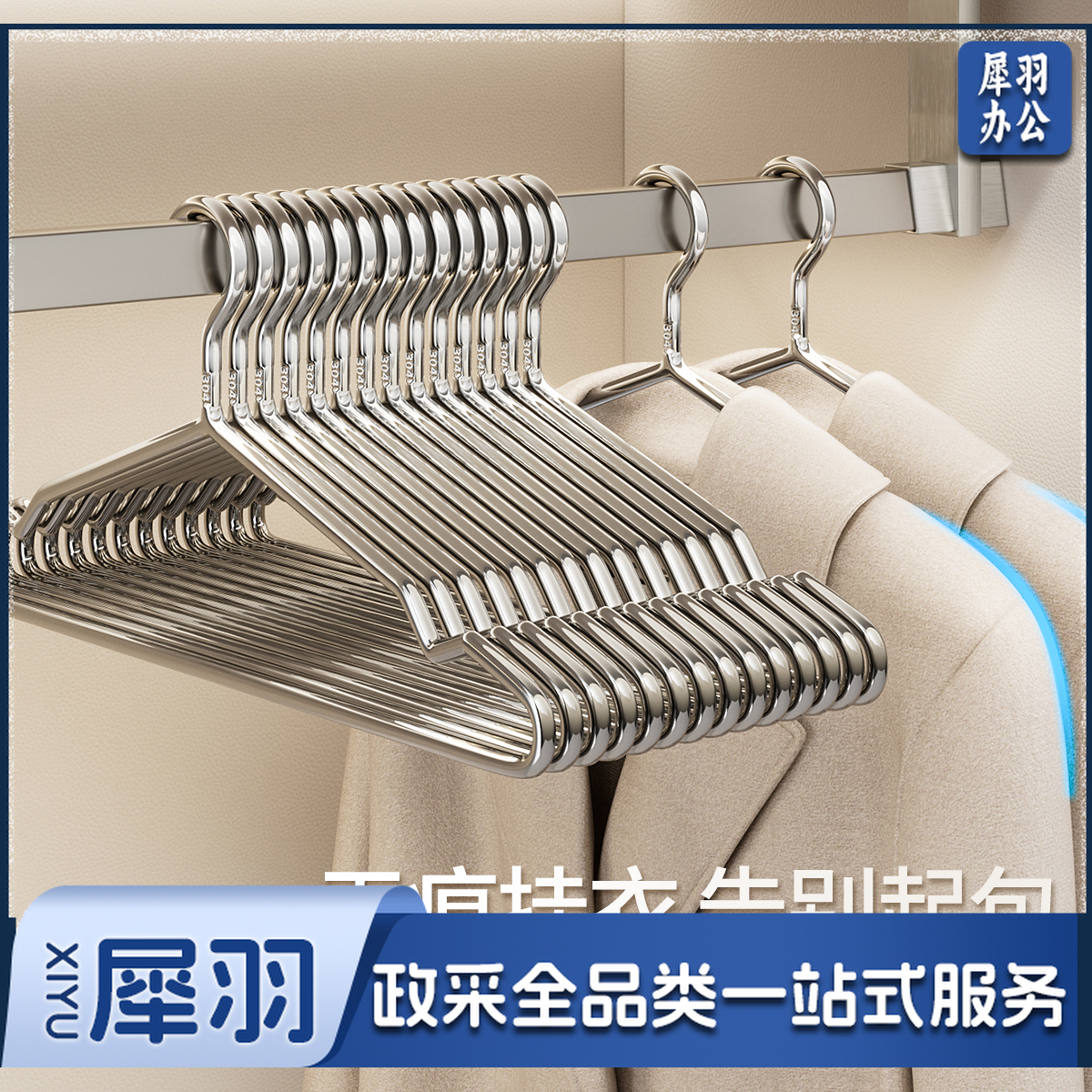 不锈钢晾衣架 特粗42cm成人通用款(304不锈钢升级款) 50只装/组