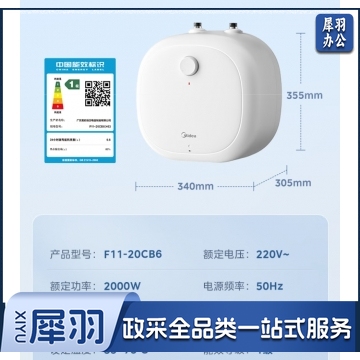 美的11升小厨宝家用大水量一级能效F11-20CB6 JC.2122
