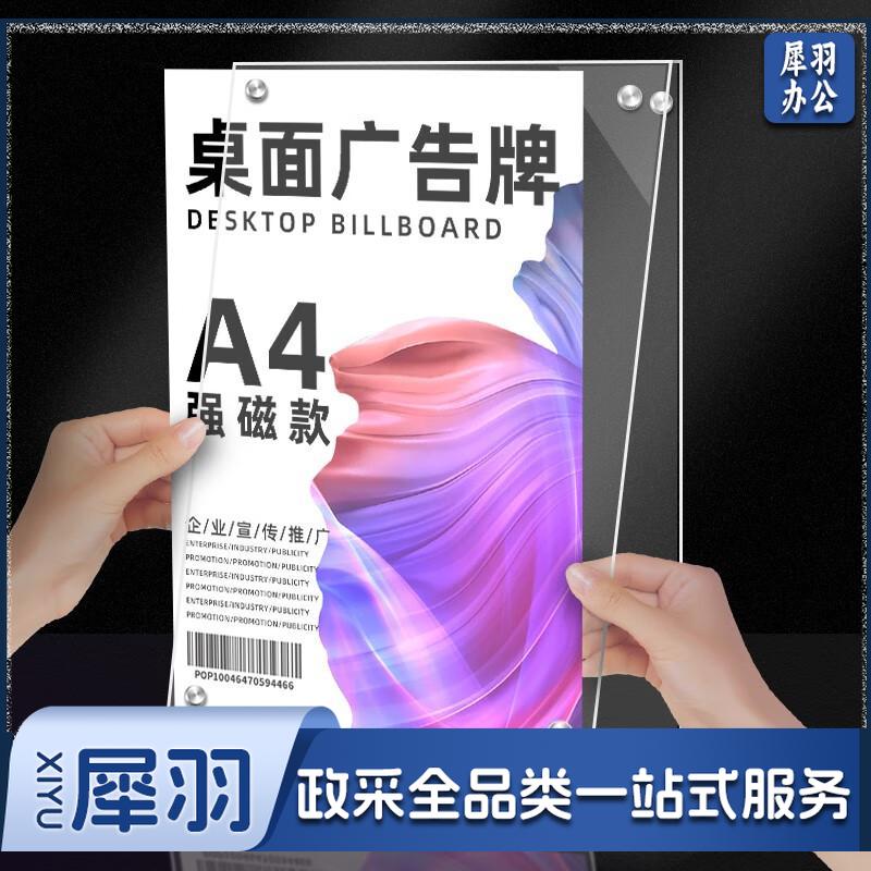 桌牌亚克力座位牌展示牌台卡t型桌签强磁立牌台签价格牌磁吸广告牌签到指引会议席卡 【5个装】T型A5横款210mm*148mm5个装T型