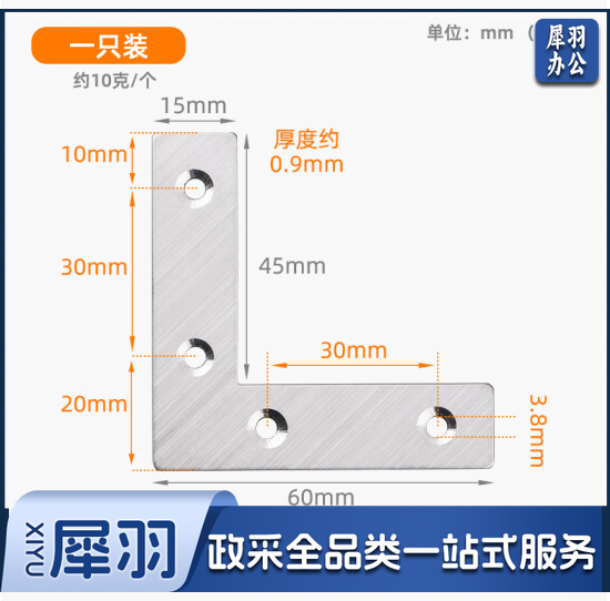 L型角码固定器 不锈钢L型角码链接固定支架  60*60*15mm 50个起订