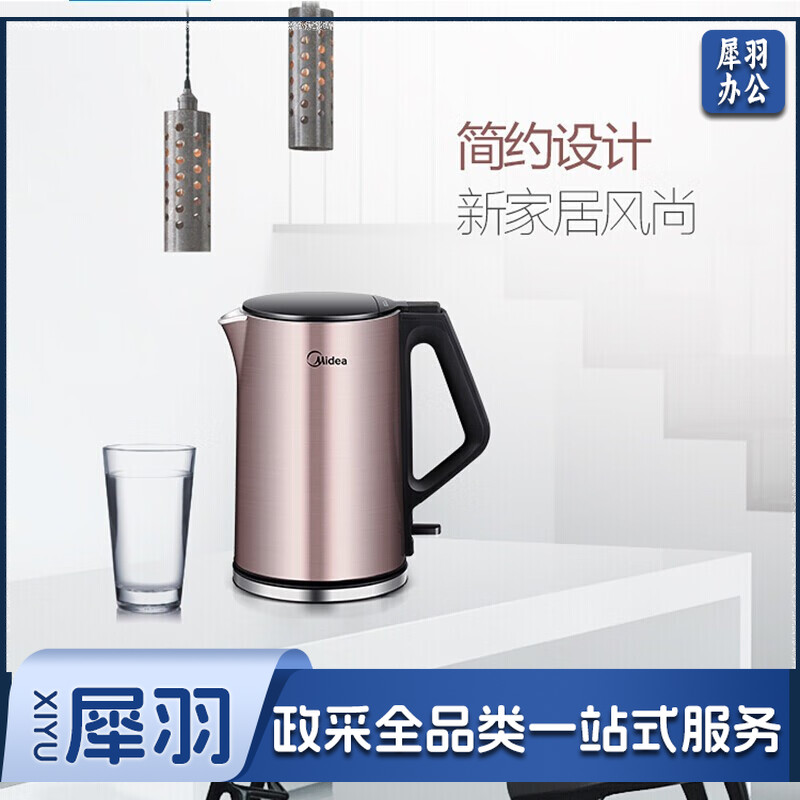 美的 电热水壶1.5L双钢防烫无缝内胆304不锈钢进口温控HJ1510A防干烧防烫(线下同款)