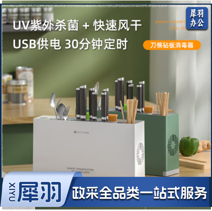 艾青春消毒刀架砧板刀具消毒机家用小型筷子筒紫外线消毒机烘干器菜板分类厨具 IQC-01