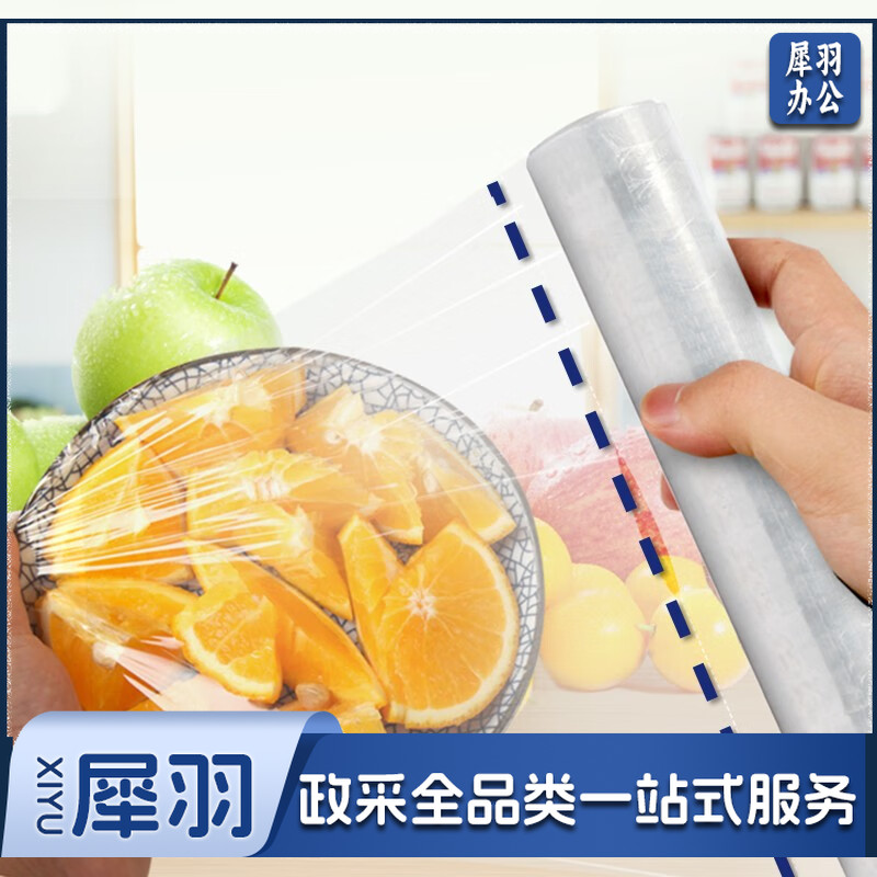 妙洁一次性免刀撕点断式手撕保鲜膜 升级版可拉伸大碗 30cm×100米*5卷