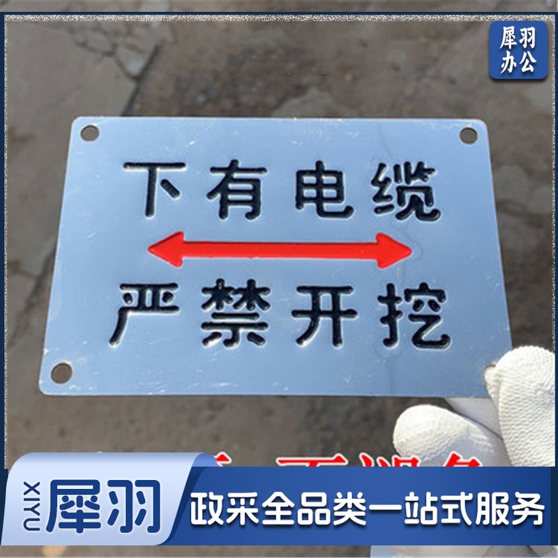 不锈钢下有电缆严禁开挖走向燃气管道地面地下电力警示标志标识牌 定制款发光标志、铭牌