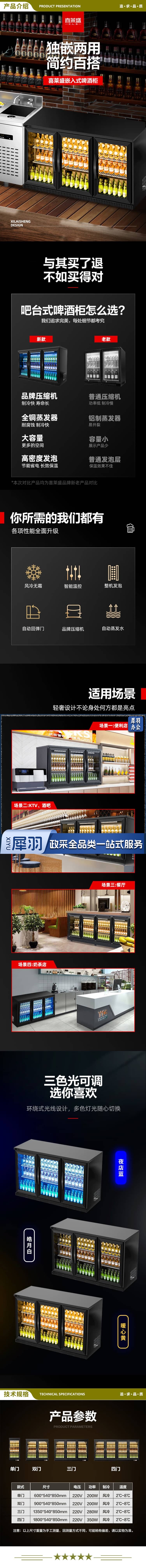 喜莱盛 三门黑色 展示柜冷藏啤酒柜商用冰柜 酒吧小型饮料啤酒展示柜冷饮酒水保鲜柜 2.jpg