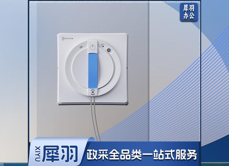 科沃斯 擦窗机器人全新【W1S升级版】自动擦玻璃喷水湿擦家用擦窗高层户外擦窗户擦玻璃神器
