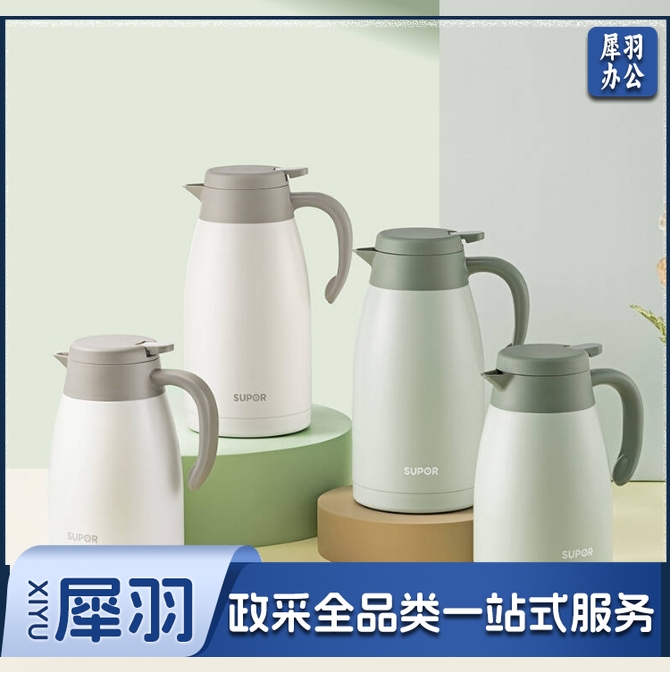 苏泊尔家用保温暖水壶瓶大容量热开水304不锈钢2.0L燕麦白KC20KH50